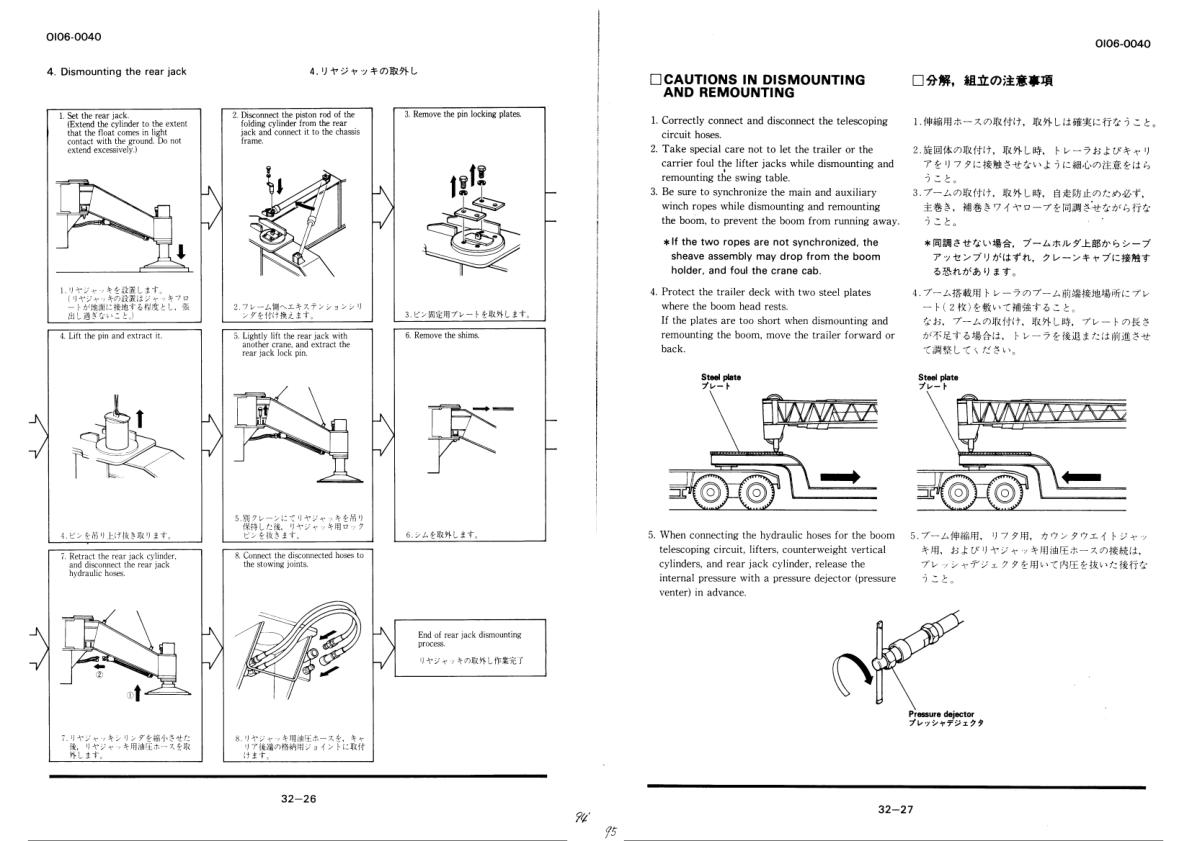 Tadano Crane TG 1600M 1 Operation Manual TG 1600M 1 O 01 2000 EN JP 2
