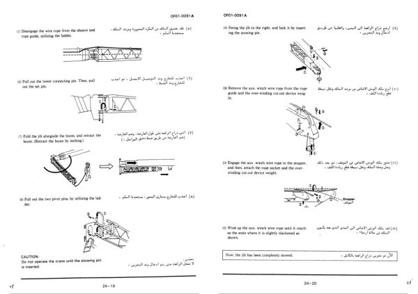 Tadano Crane TG 350M Operation Manual TG 350M 1 O 03A 2000 EN AR 2