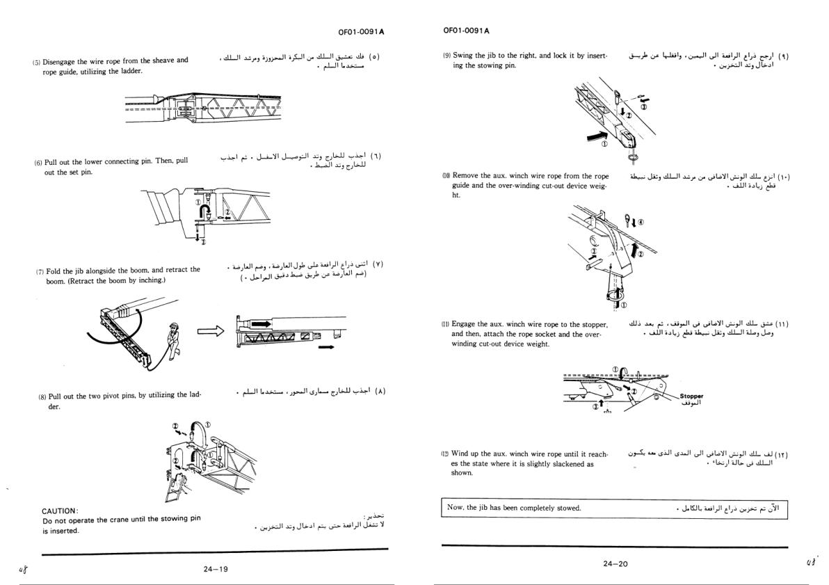 Tadano Crane TG 350M Operation Manual TG 350M 1 O 03A 2000 EN AR 2