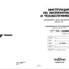 Tadano Crane TG 350MG 1 Operation Manual TG 350MG 1 O 01R 2000 EN RU 1