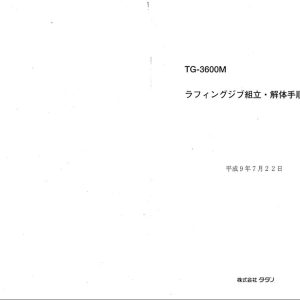 Tadano Crane TG 3600M Operation Manual O537 01 1J JP 1