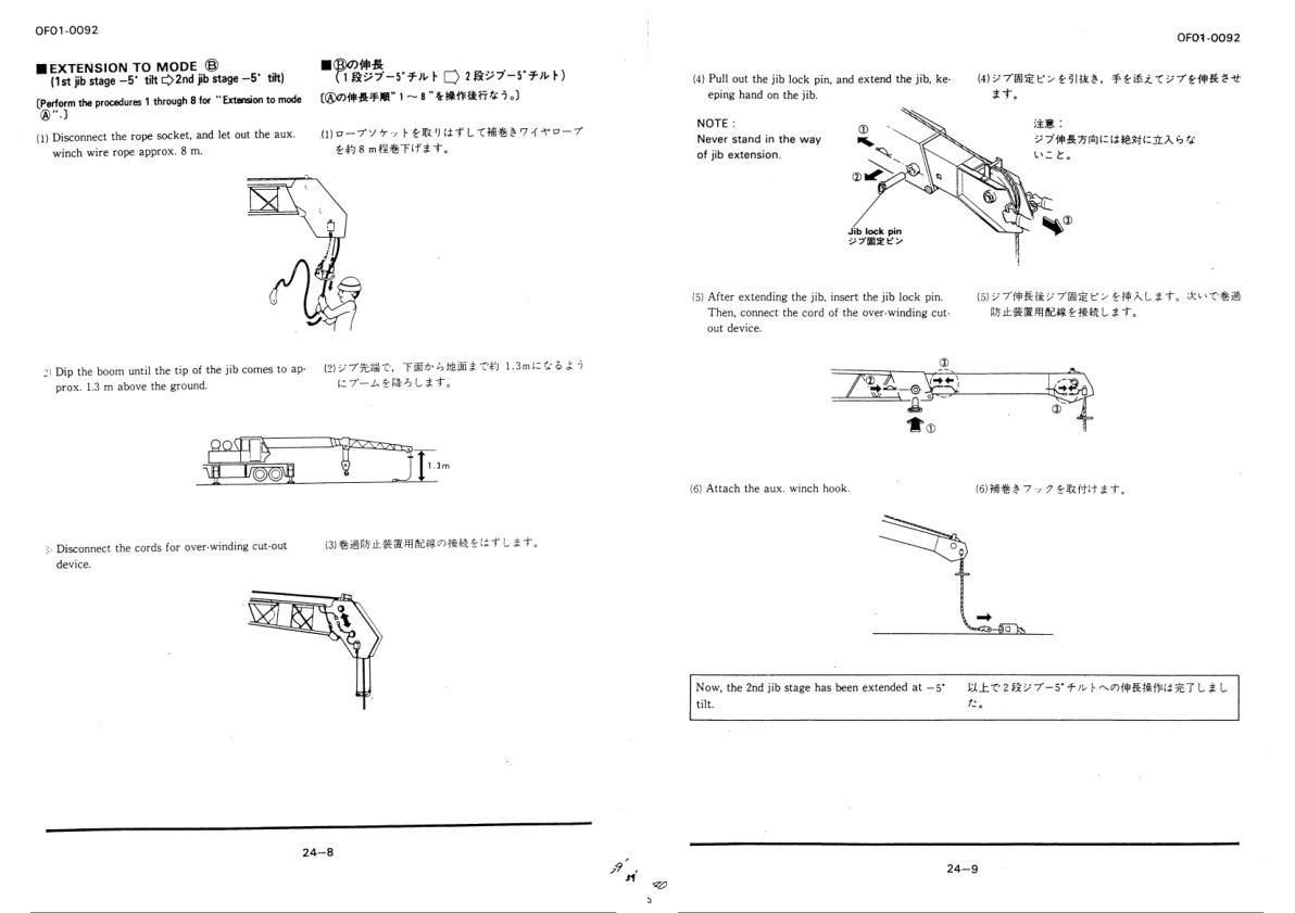 Tadano Crane TG 450M 1 Operation Manual TG 450M 1 O 02 2000 EN JP 2