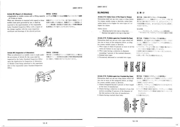 Tadano Crane TG 450M 2 Operation Manual TG 450M 2 O 01 2000 EN JP 2