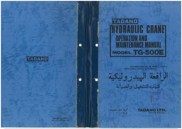 Tadano Crane TG 500E 1 Operation Manual TG 500E 1 O 04A 1982 EN AR 1