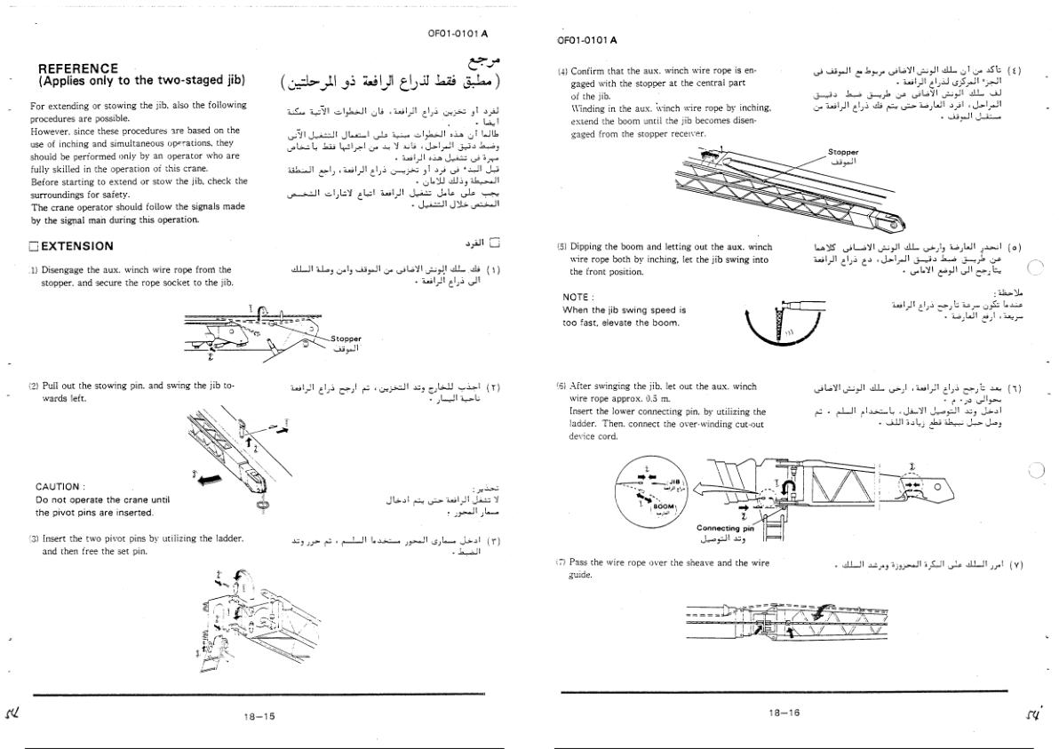 Tadano Crane TG 500E 1 Operation Manual TG 500E 1 O 04A 1982 EN AR 2