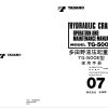 Tadano Crane TG 500E 1 Operation Manual TG 500E 1 O 07C 2000 EN ZH 1