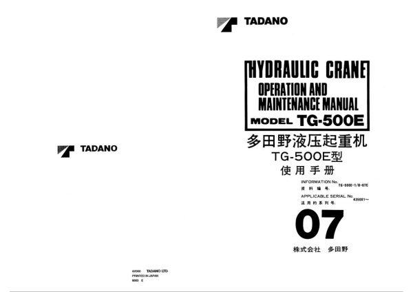 Tadano Crane TG 500E 1 Operation Manual TG 500E 1 O 07C 2000 EN ZH 1