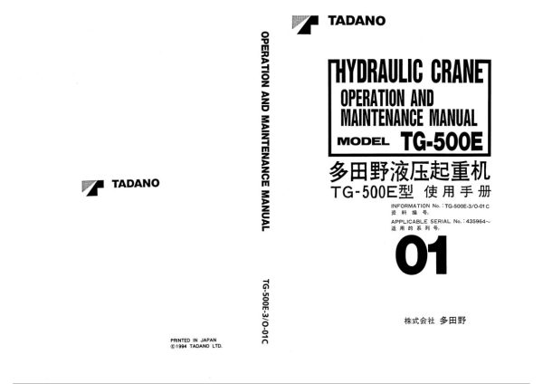 Tadano Crane TG 500E 3 Operation Manual TG 500E 3 O 01C 1994 EN ZH 1