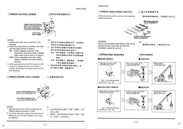 Tadano Crane TG 500E 3 Operation Manual TG 500E 3 O 01C 1994 EN ZH 2