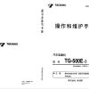 Tadano Crane TG 500E 3 Operation Manual TG 500E 3 O7 2CE 1998 EN JP 1
