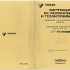 Tadano Crane TG 500ERG 3 Operation Manual TG 500ERG 3 O 01R 1994 EN RU 1