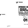 Tadano Crane TG 700E 1 Operation Manual TG 700E 1 O 01C 2000 EN ZH 1