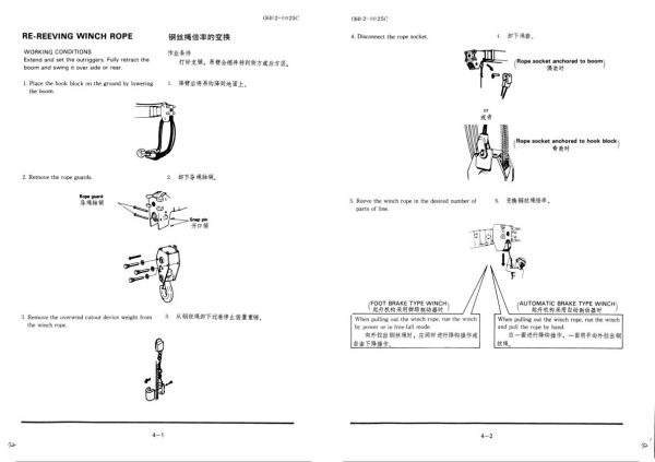 Tadano Crane TG 700E 1 Operation Manual TG 700E 1 O 01C 2000 EN ZH 2
