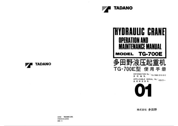 Tadano Crane TG 700E 3 Operation Manual TG 700E 3 O 01C 2000 EN ZH 1