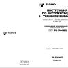 Tadano Crane TG 700EG Operation Manual TG 700EG 11 O 01R 1991 EN RU 1
