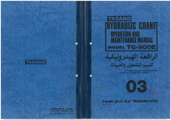 Tadano Crane TG 900E 1 Operation Manual TG 900E 1 O 03A 1985 EN AR 1