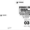 Tadano Crane TG 900E 1 Operation Manual TG 900E 1 O 03C 2000 EN ZH 1