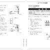 Tadano Crane TM ZX290 7 Operation Manual TM ZX290G 7 OM4 13J 2023 JP 2
