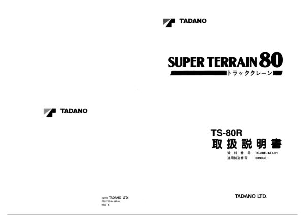Tadano Crane TS 80R 1 Operation Manual TS 80R 1 O 01 2000 JP 1