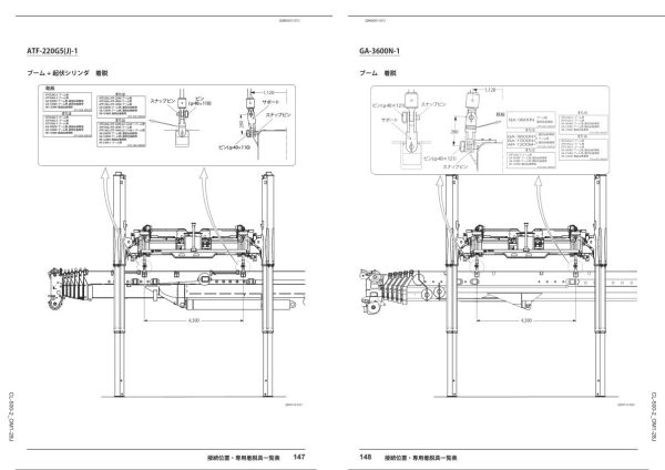 Tadano Lifter CL 500 2 Operation Manual CL 500 2 OM1 28J 2023 2