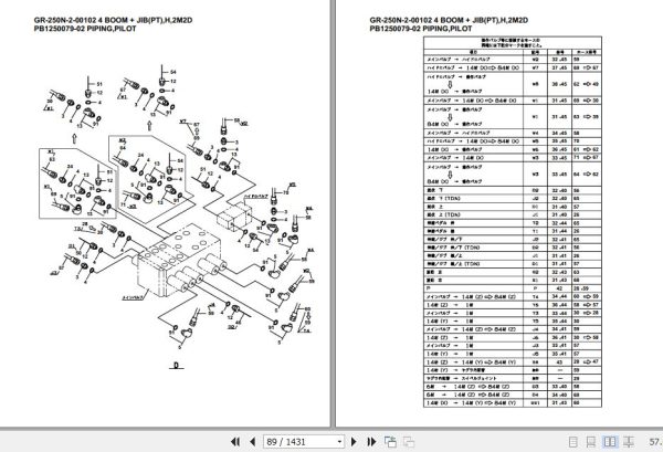 Tadano Rough Terrain Crane GR 250N 2 00102 4 Boom Jib PT H 2M2D Parts Catalog 2