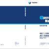 Tadano Work Platform AT 100SDW 2 Operation Manual AT 100SDW 2 OM3 1DJ 2023 JP 1