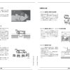 Tadano Work Platform AT 100TG 5 Operation Manual AT 100TG 5 OM4 16J 2023 JP 2