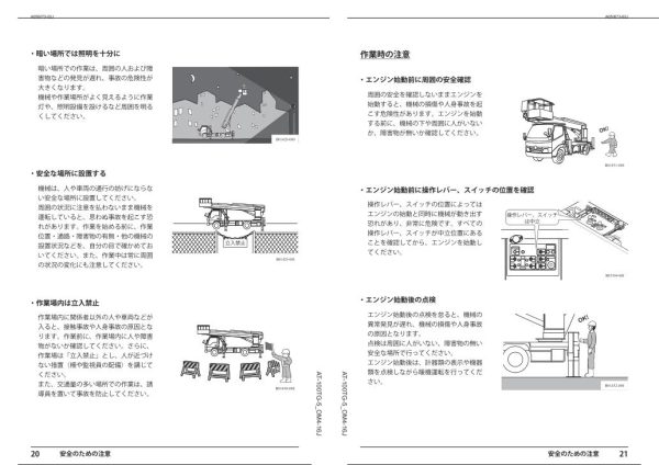 Tadano Work Platform AT 100TG 5 Operation Manual AT 100TG 5 OM4 16J 2023 JP 2