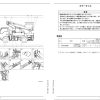 Tadano Work Platform AT 100TT 5 Operation Manual AT 100TT 5 OM3 1BJ 2023 JP 2