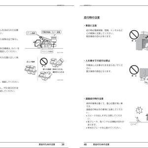 Tadano Work Platform AT 100TT 5 Operation Manual AT 100TT 5 OM3 1DJ 2