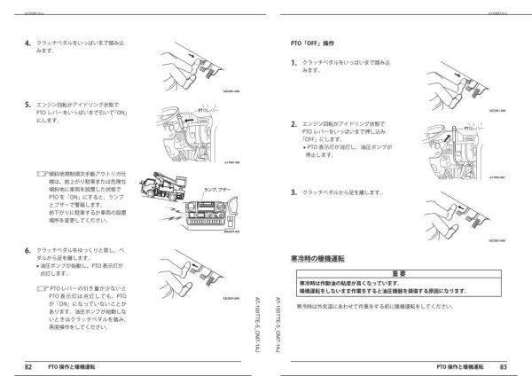 Tadano Work Platform AT 100TTE 5 Operation Manual AT 100TTE 5 OM7 1AJ 2
