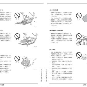 Tadano Work Platform AT 100TTE 5 Operation Manual AT 100TTE 5 OMA 14J 2023 JP 2