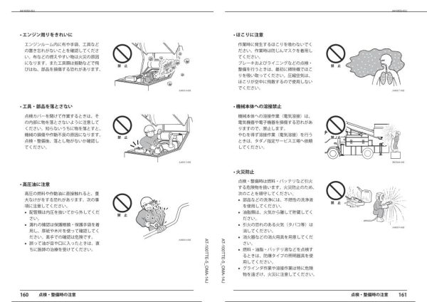Tadano Work Platform AT 100TTE 5 Operation Manual AT 100TTE 5 OMA 14J 2023 JP 2