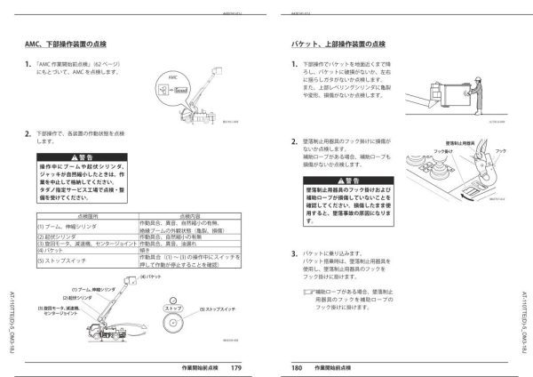Tadano Work Platform AT 110TTED 5 Operation Manual AT 110TTED 5 OM3 18J 2023 JP 2