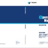Tadano Work Platform AT 110TTES 5 Operation Manual AT 110TTES 5 OM3 13J 2023 JP 1