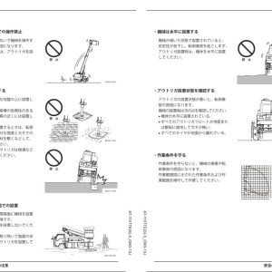 Tadano Work Platform AT 110TTES 5 Operation Manual AT 110TTES 5 OM3 13J 2023 JP 2