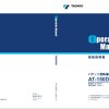 Tadano Work Platform AT 150DW 1 Operation Manual AT 150DW 1 OM1 11J 2023 JP 1