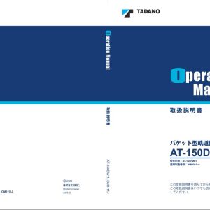 Tadano Work Platform AT 150DW 1 Operation Manual AT 150DW 1 OM1 11J 2023 JP 1