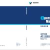 Tadano Work Platform AT 320XTG 1 Operation Manual AT 320XTG 1 OM1 14J 2023 JP 1