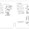 Tadano Work Platform AT 320XTG 1 Operation Manual AT 320XTG 1 OM1 14J 2023 JP 2