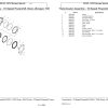 Versatile Tractor 520 HP D2T4f Scraper Special Parts Catalog 1
