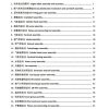 Xinchai Engine 3E22YG51 Parts Catalog 2019 EN ZH 1
