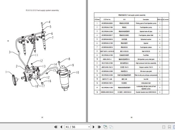 Xinchai Engine 3E22YG51 Parts Catalog 2019 EN ZH 2