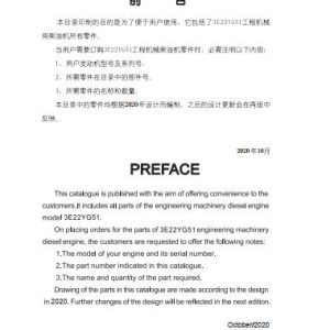 Xinchai Engine 3E22YG51 Parts Catalog 2020 EN ZH 1