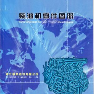 Xinchai Engine 495BPG A495BPG 495BT A495BT Parts Catalog 2008 EN ZH 1