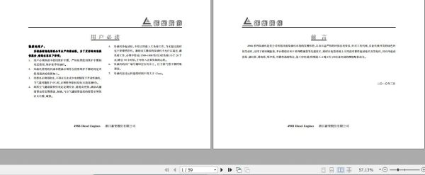 Xinchai Engine 498B Operation Maintenance Manual ZH 1