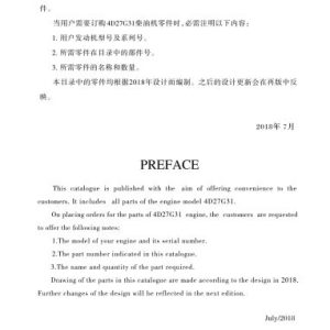 Xinchai Engine 4D27G31 Parts Catalog 2018 EN ZH 1