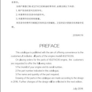 Xinchai Engine 4D27XG30 Parts Catalog 2018 EN ZH 1