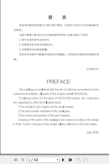 Xinchai Engine 4D27XG30 Parts Catalog 2018 EN ZH 1