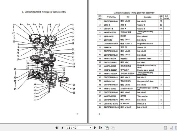 Xinchai Engine 4D27XG30 Parts Catalog 2018 EN ZH 2